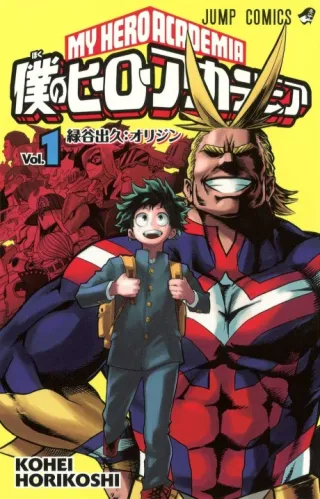 Cover of My Hero Academia