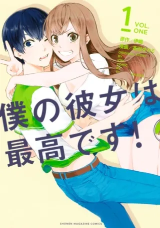 Cover of Boku no Kanojo wa Saikou desu!