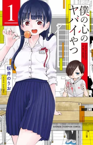 Cover of The Dangers in My Heart