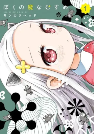Cover of My Darling Devilish Daughter