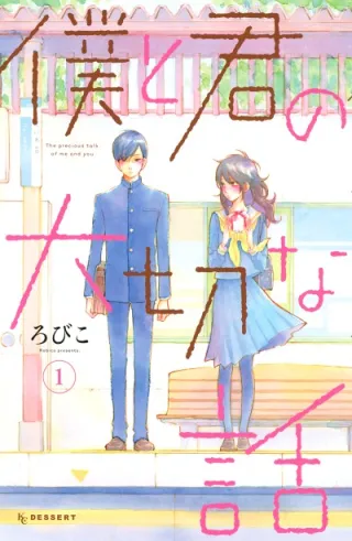Cover of Our Precious Conversations