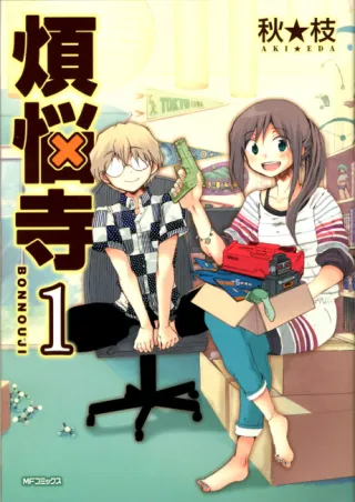Cover of Bonnouji