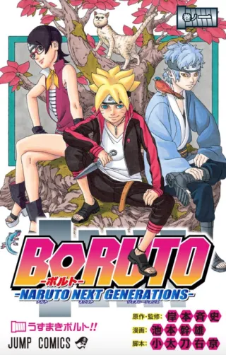 Cover of Boruto: Naruto Next Generations