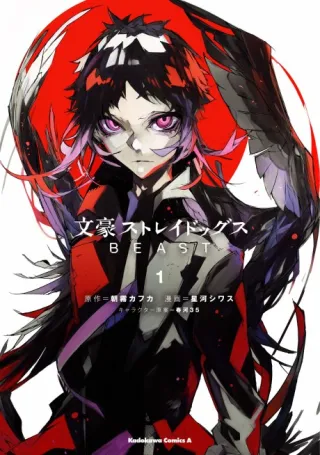 Cover of Bungo Stray Dogs Beast