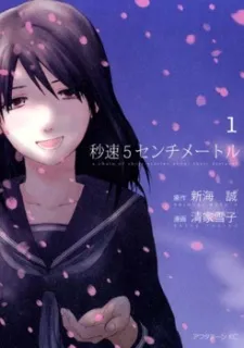 Cover of 5 Centimeters Per Second