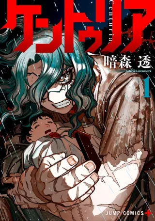 Cover of Centuria