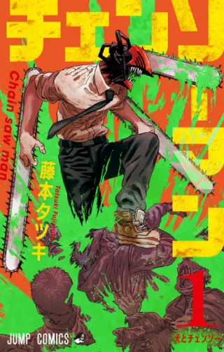 Cover of Chainsaw Man