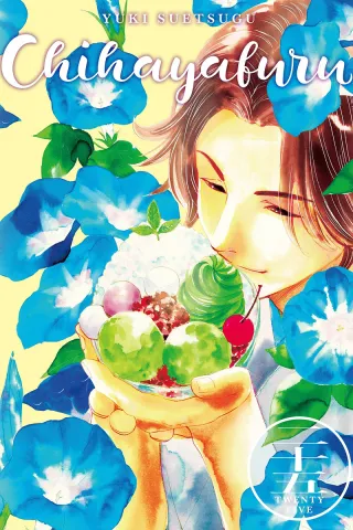 Cover of Chihayafuru volume 25, English edition