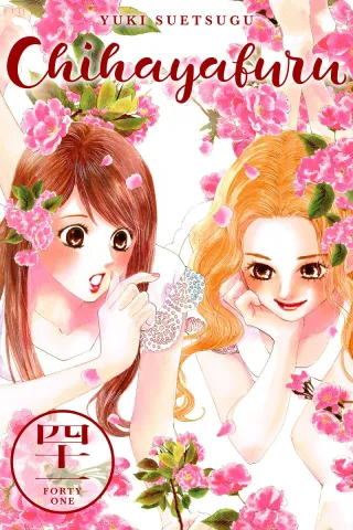 Cover of Chihayafuru volume 41, English edition