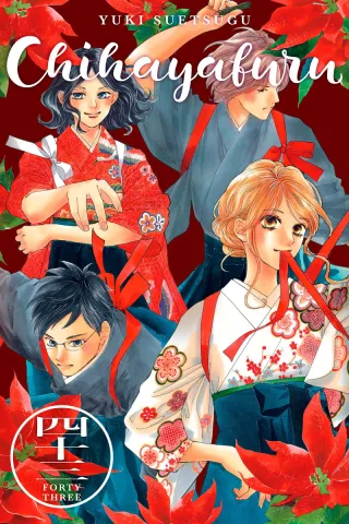 Cover of Chihayafuru volume 43, English edition