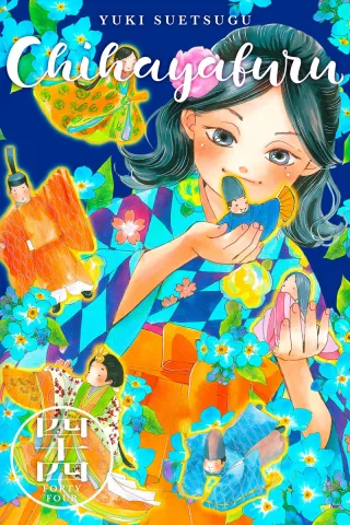 Cover of Chihayafuru volume 44, English edition