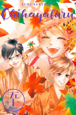 Cover of Chihayafuru volume 50, English edition