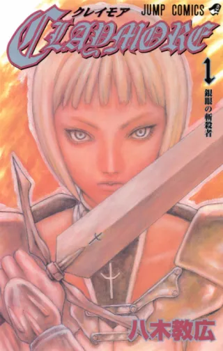 Cover of Claymore