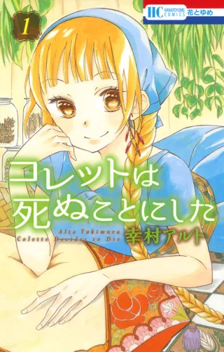 Cover of Colette Decides to Die