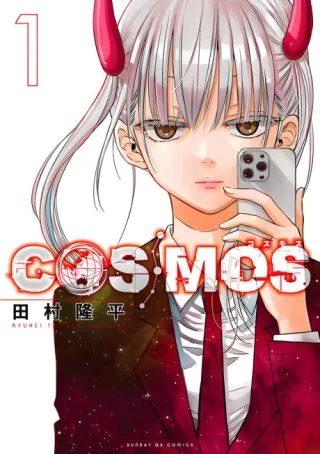 Cover of Cosmos