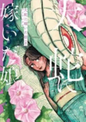Cover of The Great Snake’s Bride volume 8, English edition