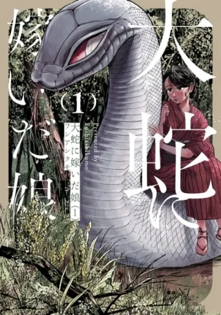 Cover of The Great Snake’s Bride