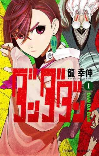 Cover of Dandadan
