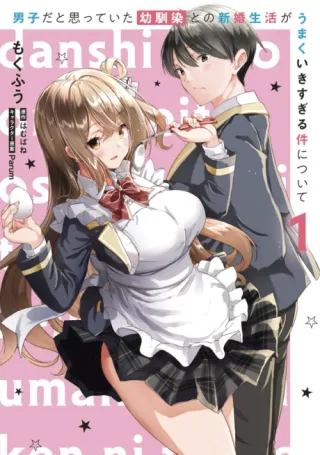 Cover of I Thought My Childhood Friend Was a Guy… Now She’s My Wife and It’s Going Too Well!