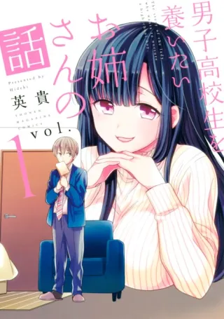 Cover of She's Adopted a High School Boy!