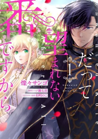 Cover of The Dragon Prince's Ill-Mated Betrothal