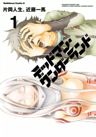 Cover of Deadman Wonderland