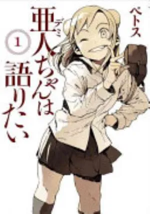 Cover of Interviews with Monster Girls volume 1, English edition