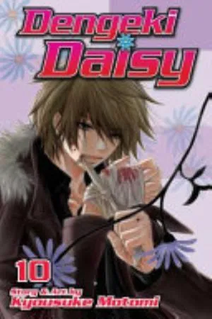 Cover of Dengeki Daisy volume 10, English edition