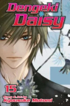 Cover of Dengeki Daisy volume 15, English edition