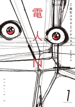 Cover of AIDOL