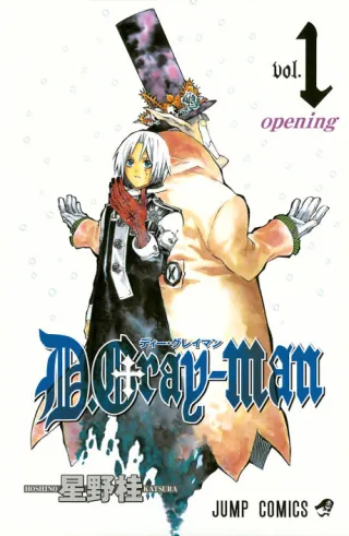 Cover of D.Gray-man