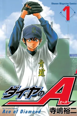 Cover of Ace of the Diamond
