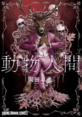 Cover of Animan