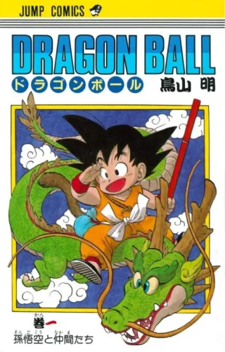 Cover of Dragon Ball