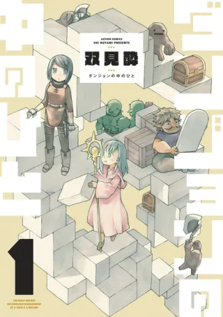 Cover of Dungeon People