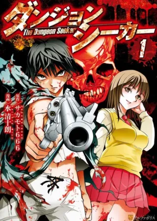 Cover of Dungeon Seeker