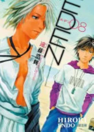 Cover of Eden: It's an Endless World! volume 8, English edition