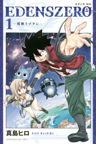 Cover of EDENS ZERO