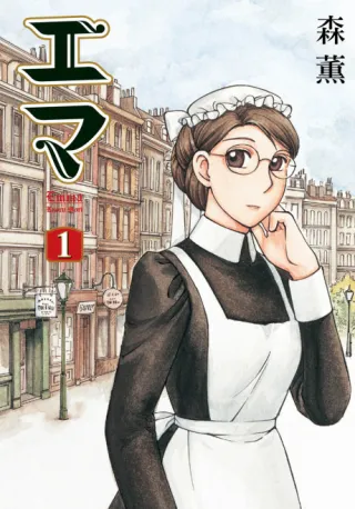 Cover of Emma