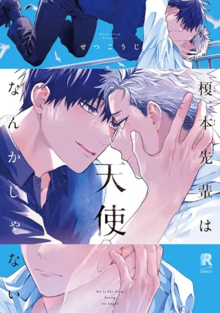 Cover of Enomoto is No Angel