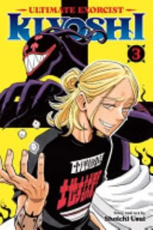 Cover of Ultimate Exorcist Kiyoshi volume 3, English edition
