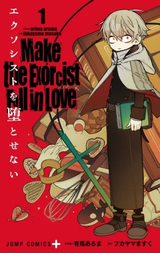 Cover of Make the Exorcist Fall in Love