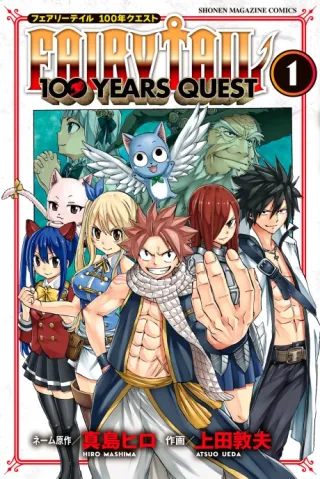 Cover of Fairy Tail: 100 Years Quest