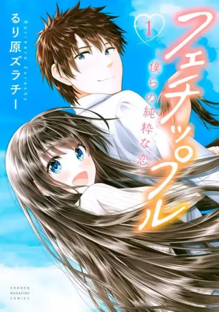 Cover of What I Love About You