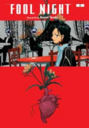Cover of Fool Night volume 2, English edition