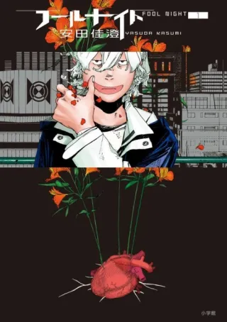 Cover of Fool Night