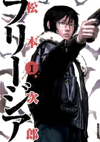 Cover of Freesia