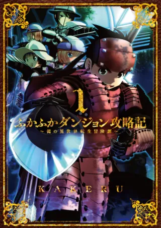 Cover of Into the Deepest, Most Unknowable Dungeon