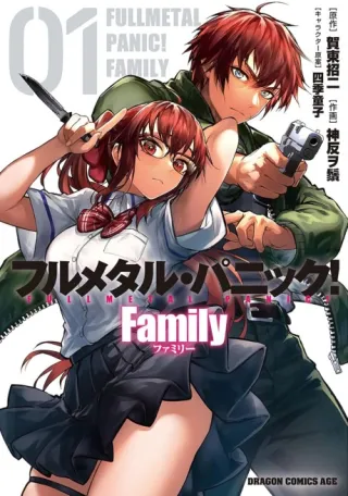 Cover of Full Metal Panic! Family