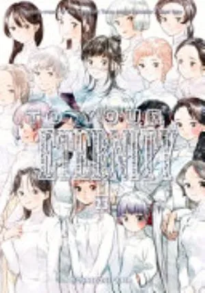 Cover of To Your Eternity volume 23, English edition